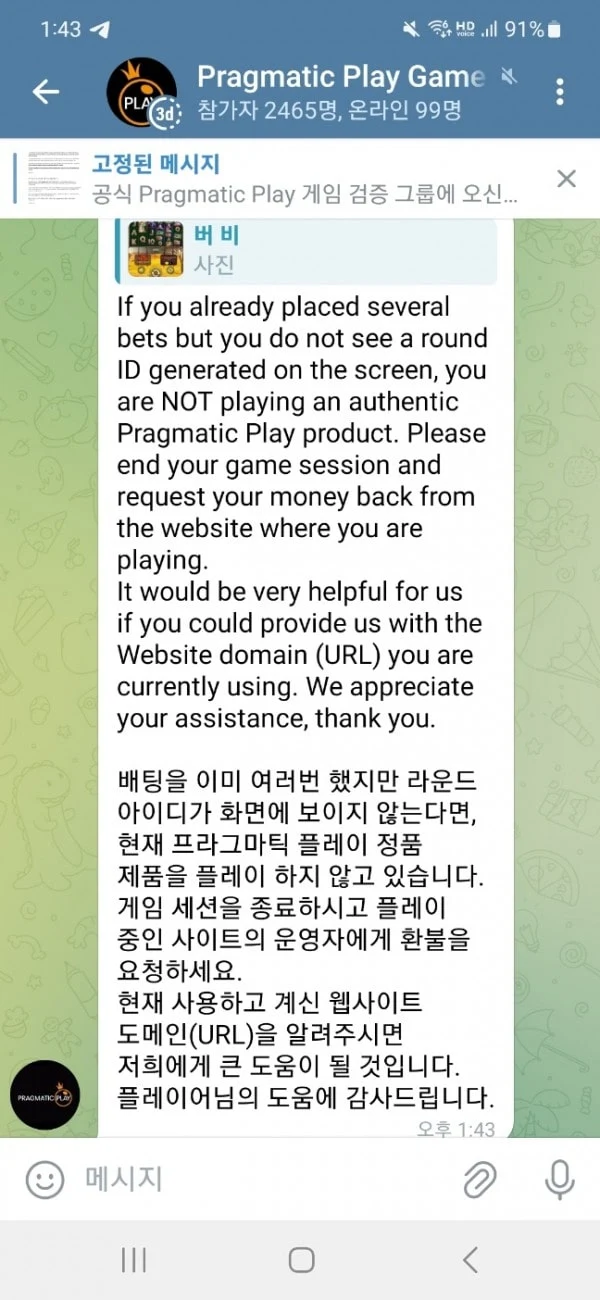 라스벳 300만원 출금 못 받고 있습니다 라스벳 증거사진
