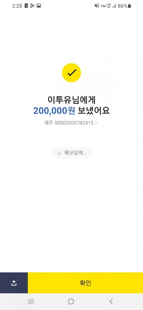 펄카지노 규정 핑계로 환전 안해줍니다 펄카지노 증거사진