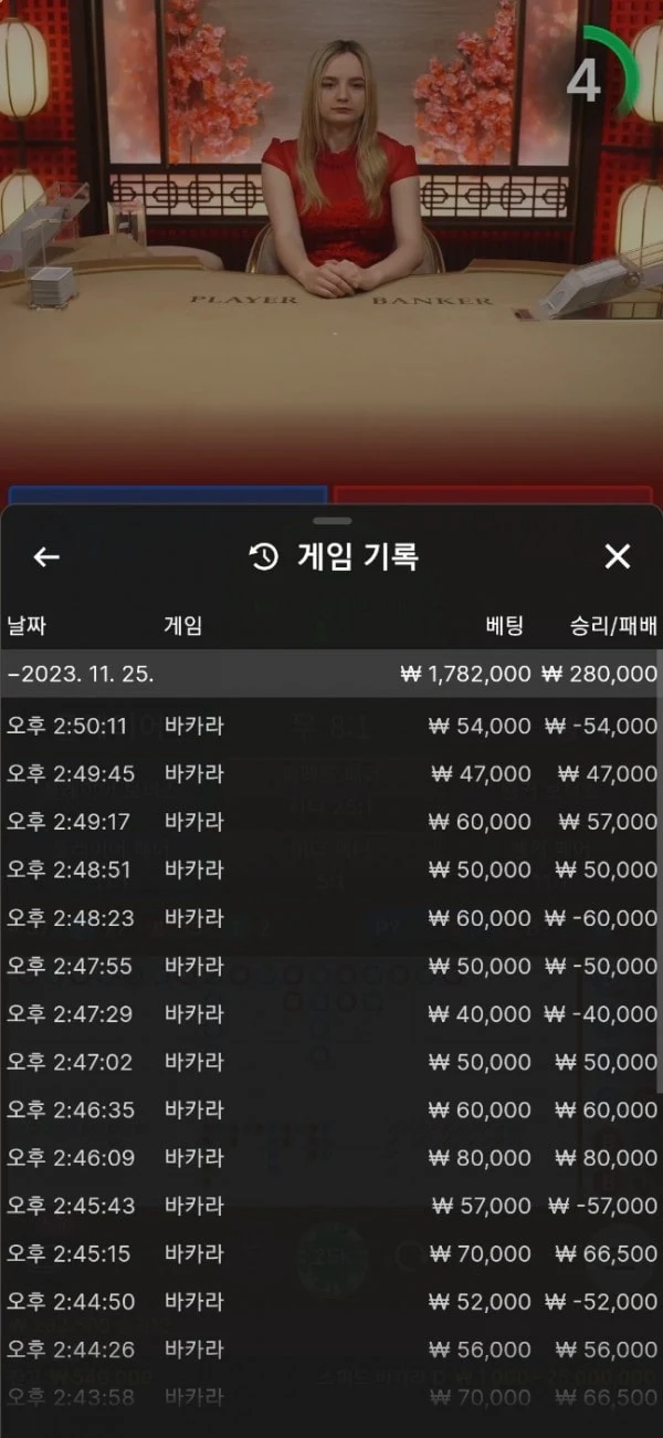 펄카지노 규정 핑계로 환전 안해줍니다 펄카지노 증거사진