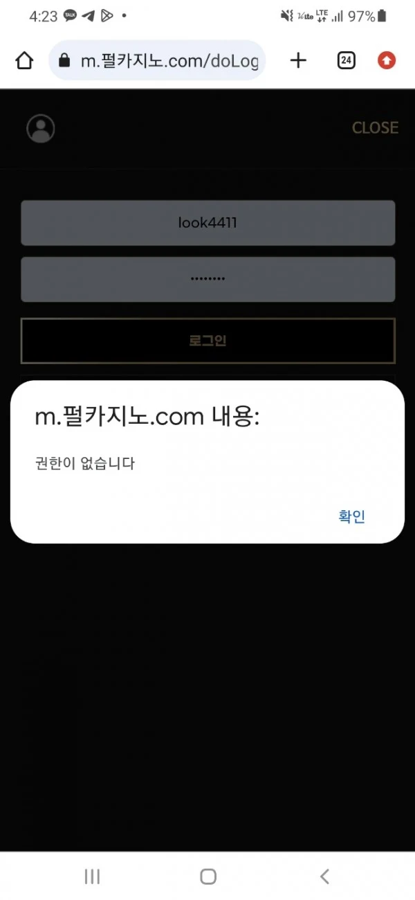 펄카지노 규정 핑계로 환전 안해줍니다 펄카지노 증거사진