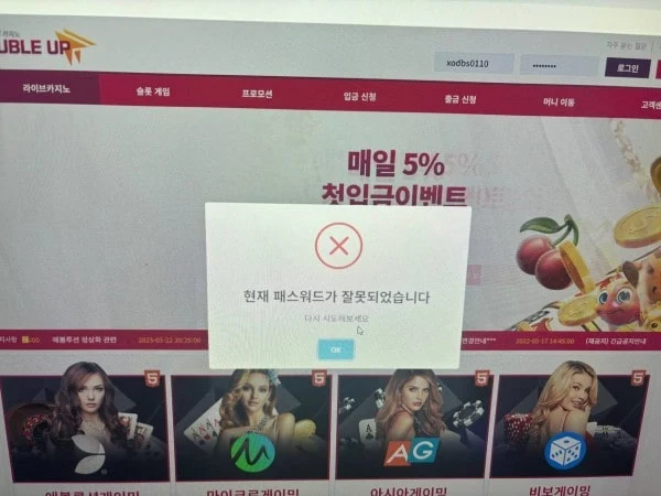 더블업카지노 출금장 핑계로 돈 안나옵니다 더블업카지노 증거사진