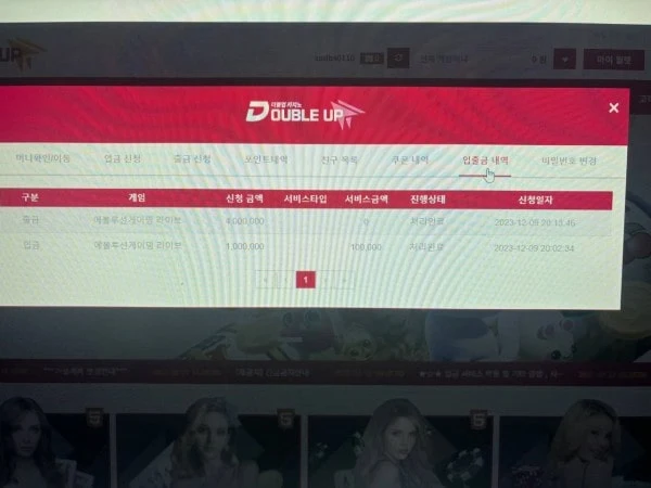 더블업카지노 출금장 핑계로 돈 안나옵니다 더블업카지노 증거사진