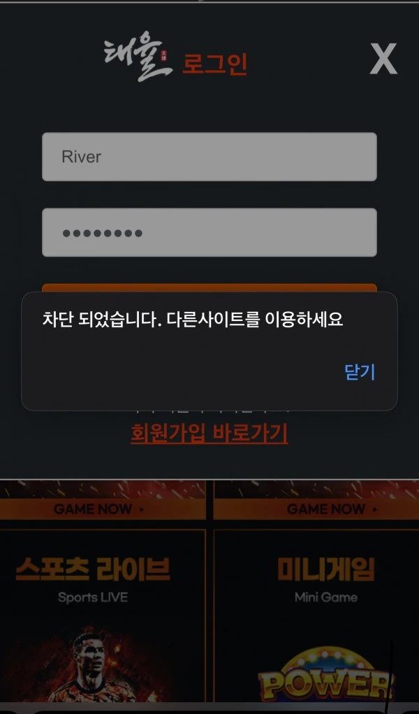 태율 출금 신청 후 계정이 막혀 먹튀 신고합니다 태율 증거사진