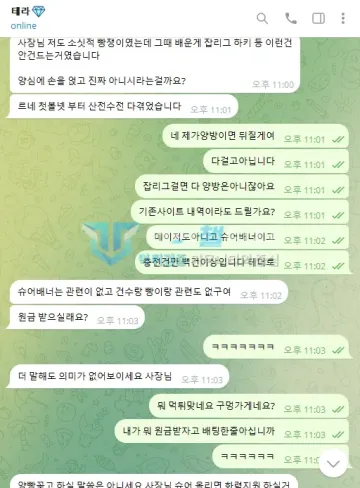 나인카지노 먹튀 증거 - 텔레그램 대화 2 - 원금 받을지 묻는 업체