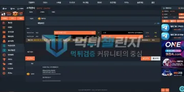원 먹튀 증거 - 고객센터 게시글 - 배팅확인과 관리자 정상 배팅 답변