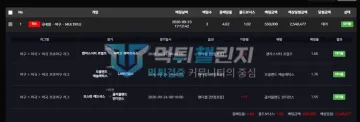 원탑 먹튀 증거 - 배팅내역 - 야구 3폴더 55만원 취소 처리