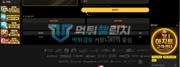 아지트 먹튀 증거 - 충전내역 - 20만원 입금 완료