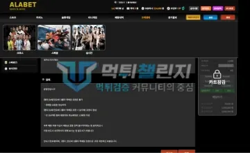 알라벳 먹튀 증거 - 고객센터 답변 - 3폴더 역배당 조합 규정 위반