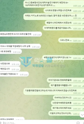 리본 먹튀 증거 - 텔레그램 대화 - 1회 최대 10만원 제한 설명