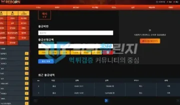 리본 먹튀 증거 - 출금신청 화면 - 567만원 취소 표시