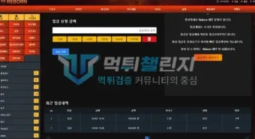 리본 먹튀 증거 - 입금내역 - 70만원 승인 표시