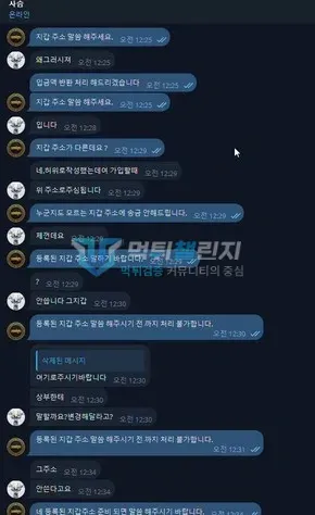 아미고 먹튀 증거 - 텔레그램 상담 대화 - 등록된 지갑주소 말해야 처리된다는 답변