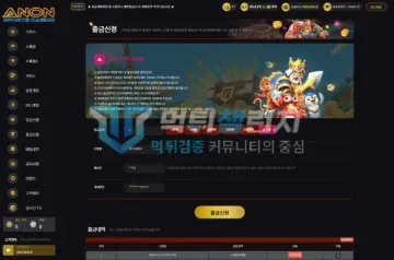 아논,anon 먹튀 증거 - 출금신청 화면 - 출금내역 1건 표시