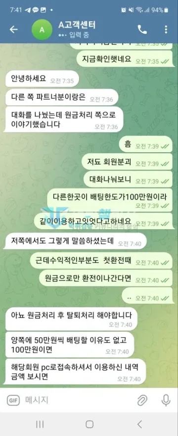 아리츠, 소피아 먹튀 증거 - 텔레그램 대화 - 두 사이트 100만원 배팅 문의