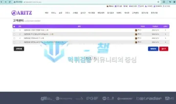 아리츠, 소피아 먹튀 증거 - 고객센터 게시판 - 12월 14일 문의 4건 목록
