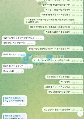 에이전트 먹튀 증거 - 텔레그램 고객센터 대화 - 지갑 상세내역·계좌 거래내역 요구