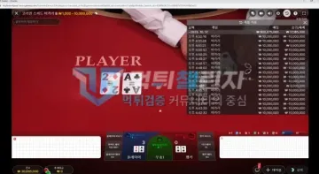 아이비 카지노 IVEY CASINO 먹튀 증거 - 게임 화면 - 바카라 1천만원 단위 베팅 기록