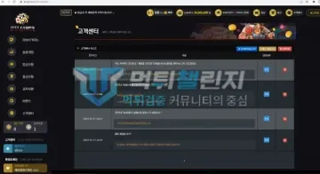 아이비 카지노 IVEY CASINO 먹튀 증거 - 고객센터 목록 - 17:13 이후 문의 내역