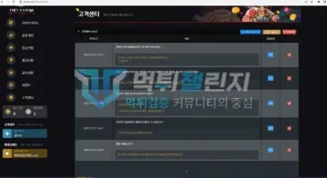 아이비 카지노 IVEY CASINO 먹튀 증거 - 고객센터 목록 - 17:31 문의 포함 목록