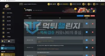 아이비 카지노 IVEY CASINO 먹튀 증거 - 고객센터 목록 - 17:29 문의 포함 목록