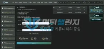 반도 먹튀 증거 - 환전 신청 화면 - 337만원 신청 상태