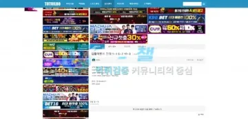 바오바오 먹튀 증거 - 토토일보 게시글 - 입플이벤트 1+1 5+2 10+3 안내