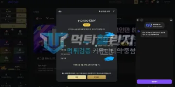 벳톡 먹튀 증거 - 출금 상세 - 44만원 출금 대기 중