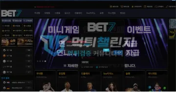 벳세븐 먹튀 증거 - 로그인 화면 - 아이디/비밀번호 확인 오류 안내