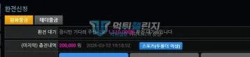 벳세븐 먹튀 증거 - 환전신청 화면 - 151만원 환전 대기, 마지막 충전 20만원