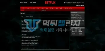 벳플릭스 먹튀 증거 - 1:1 문의 답변 - 카지노 이용 가능 여부 안내