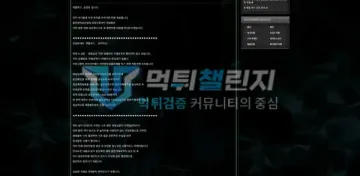 벳플릭스 먹튀 증거 - 공지 답변 - 롤링 규정 환전 안내문 확대 화면