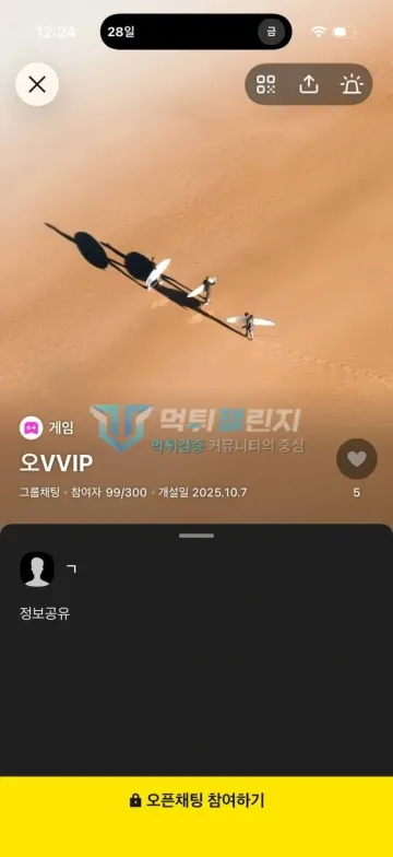 빅딜카지노 먹튀 증거 - 오픈채팅 소개 - 정보공유 그룹채팅방