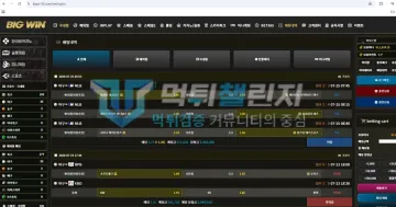 빅윈 먹튀 증거 - 배팅내역 - MLB 3폴더 적중 346만원