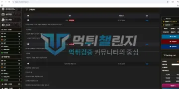 빅윈 먹튀 증거 - 고객센터 - 시간차 악용 배팅 안내 공지