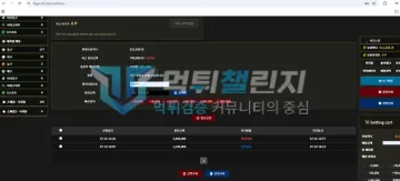빅윈 먹튀 증거 - 환전내역 - 346만원 환전 거절 153만원 완료