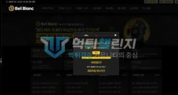 벳블랑 먹튀 증거 - 로그인 화면 - 가입된 회원 아니거나 비밀번호 틀림 팝업
