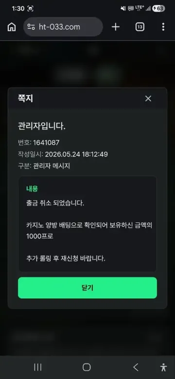 클릭 ck-9010.com 1053만원 환전 피해 신고합니다 클릭 증거사진