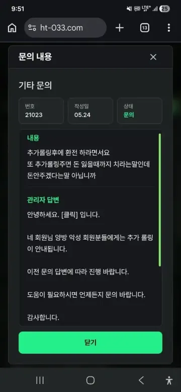 클릭 ck-9010.com 1053만원 환전 피해 신고합니다 클릭 증거사진