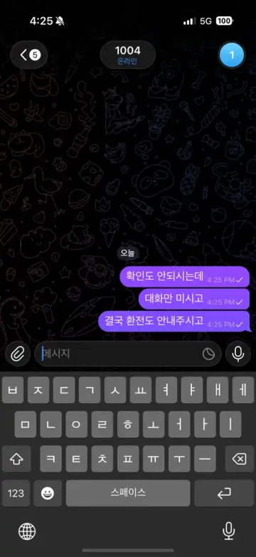 온카지노 300만원 환전 문제로 신고합니다 온카지노 증거사진