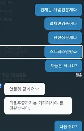 온카지노 300만원 환전 문제로 신고합니다 온카지노 증거사진