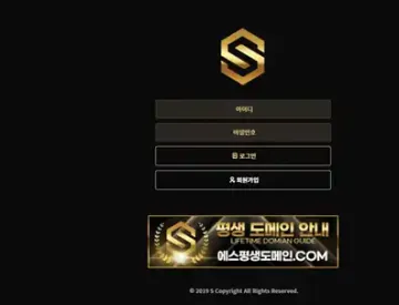 에스 S 235만원 당첨금 못 받았습니다 에스 (S) 증거사진