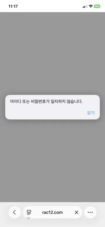 라쿤 rac12.com 400만원 환전 지연 신고합니다 라쿤 증거사진