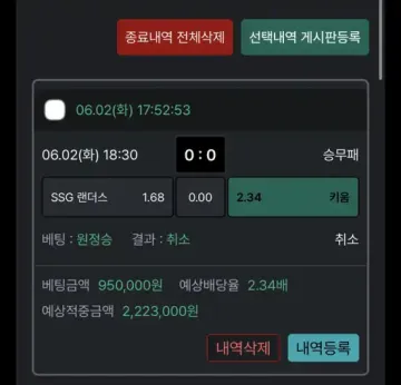 청풍 220만원 배팅위반 핑계 먹튀 신고합니다 청풍 증거사진