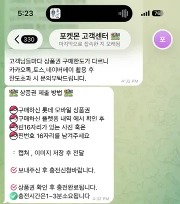 포켓몬 pkm777.com 20만원 환전 피해 신고합니다 포켓몬 증거사진