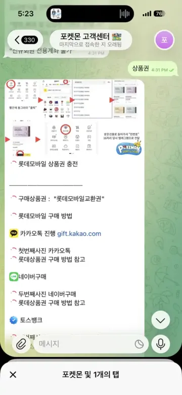 포켓몬 pkm777.com 20만원 환전 피해 신고합니다 포켓몬 증거사진