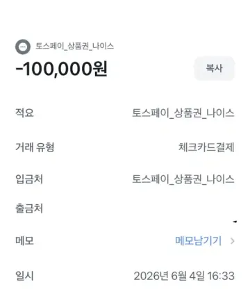 포켓몬 pkm777.com 20만원 환전 피해 신고합니다 포켓몬 증거사진