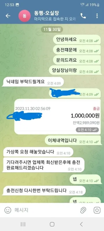 동행 환전 신청했더니 답이 끊겨서 신고합니다 동행 증거사진