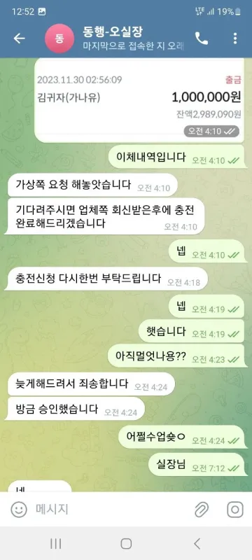 동행 환전 신청했더니 답이 끊겨서 신고합니다 동행 증거사진