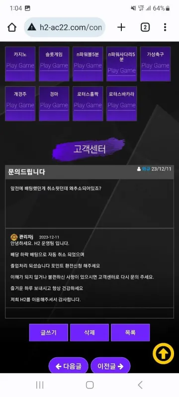 h2(에이치투) 450만원 출금 못 받고 있습니다 h2(에이치투) 증거사진