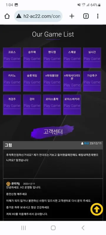 h2(에이치투) 450만원 출금 못 받고 있습니다 h2(에이치투) 증거사진